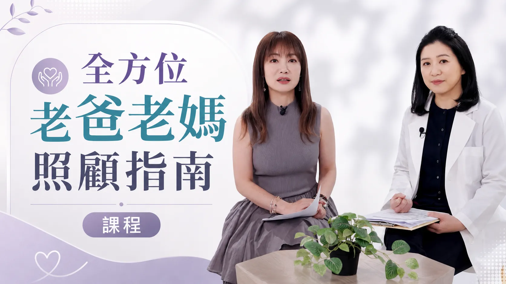 人物訪談影像